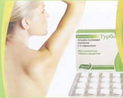 Турбослим: средство для похудения