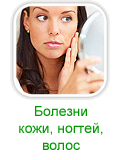 Симптомы и лечение заболеваний кожи народными средствами