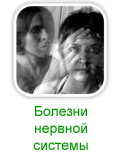 Симптомы и лечение нервных болезней народными средствами